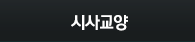 û米
